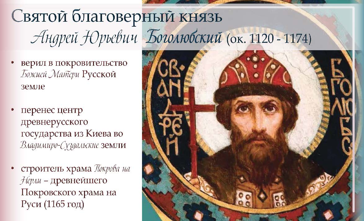 14.10.2026 г. Покров Пресвятой Владычицы нашей Богородицы и Приснодевы Марии — фото 8