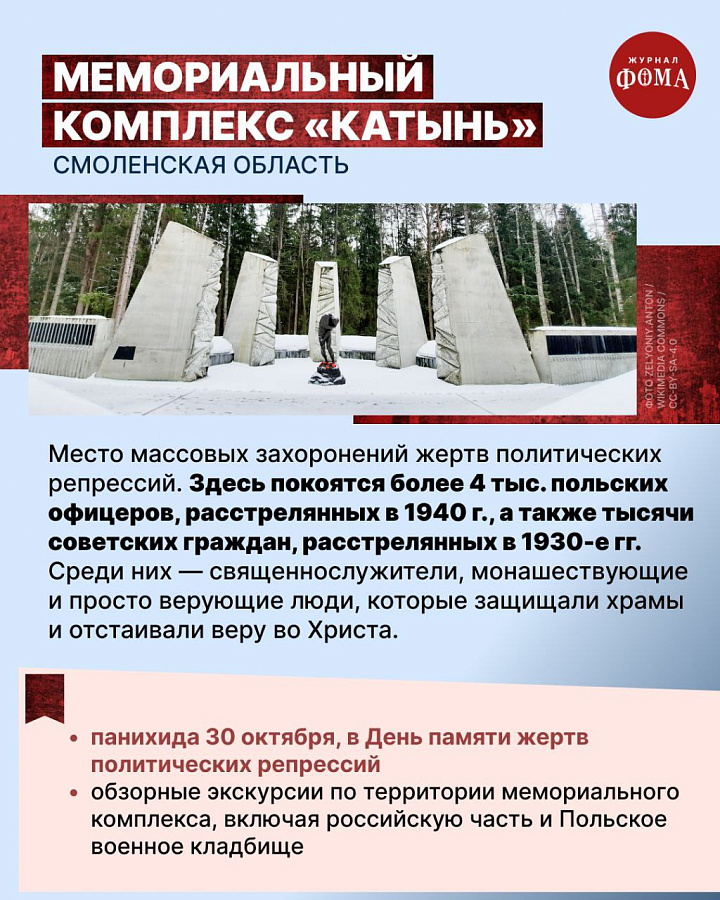 8 февраля 2026 г. Поминовение всех усопших, пострадавших в годину гонений за веру Христову Собор новомучеников и исповедников Церкви Русской. — фото 8