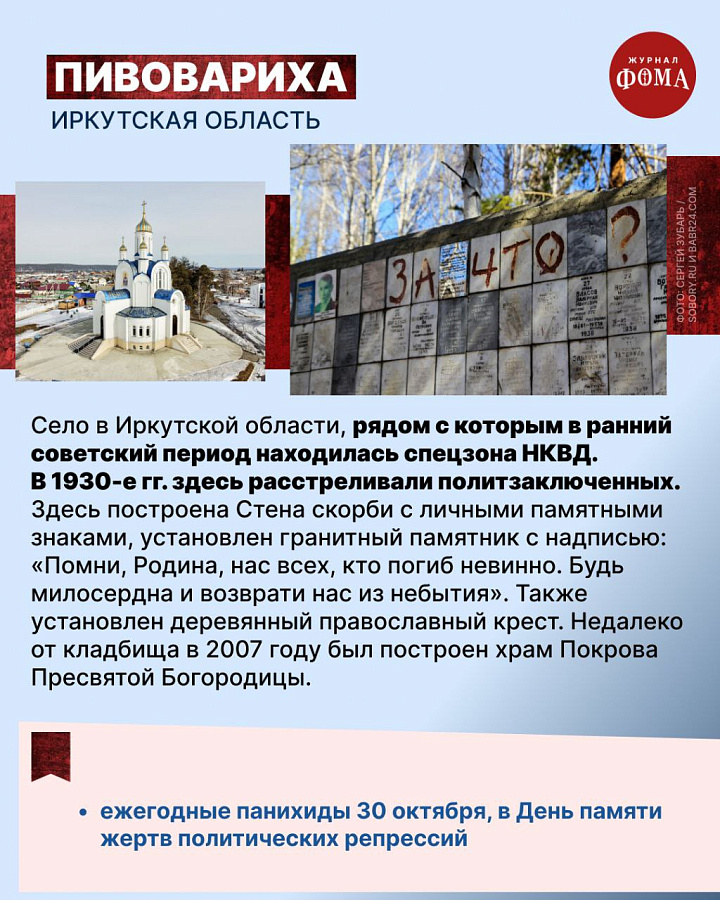 8 февраля 2026 г. Поминовение всех усопших, пострадавших в годину гонений за веру Христову Собор новомучеников и исповедников Церкви Русской. — фото 11