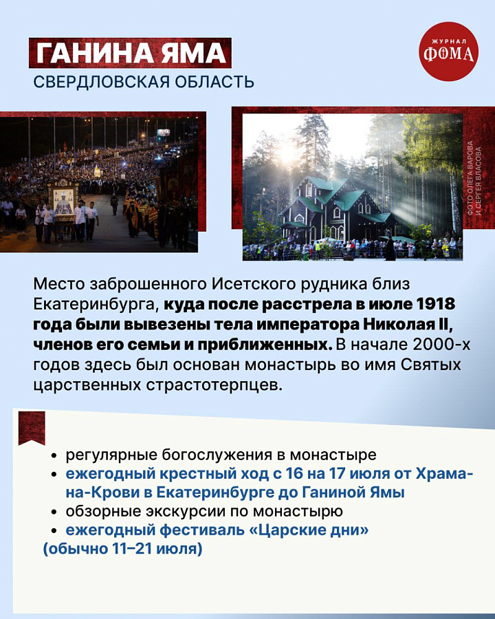 8 февраля 2026 г. Поминовение всех усопших, пострадавших в годину гонений за веру Христову Собор новомучеников и исповедников Церкви Русской. — фото 4