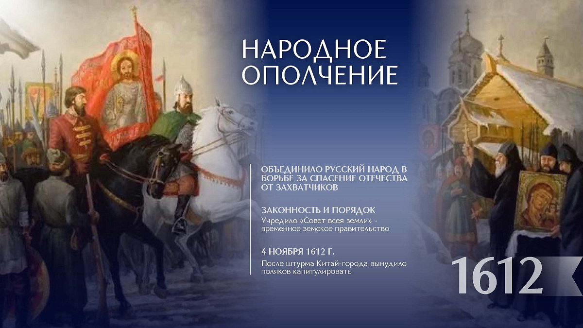 4 ноября. Празднование в честь Казанской иконы Божией Матери. ДЕНЬ НАРОДНОГО ЕДИНСТВА. — фото 7