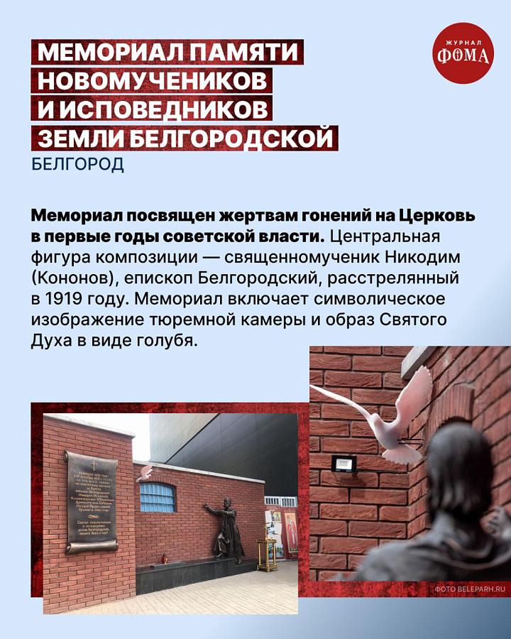 8 февраля 2026 г. Поминовение всех усопших, пострадавших в годину гонений за веру Христову Собор новомучеников и исповедников Церкви Русской. — фото 6