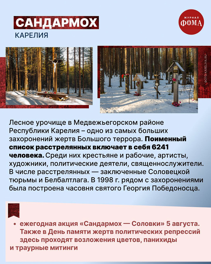 8 февраля 2026 г. Поминовение всех усопших, пострадавших в годину гонений за веру Христову Собор новомучеников и исповедников Церкви Русской. — фото 10
