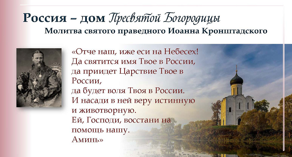 14.10.2026 г. Покров Пресвятой Владычицы нашей Богородицы и Приснодевы Марии — фото 15