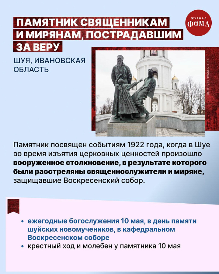 8 февраля 2026 г. Поминовение всех усопших, пострадавших в годину гонений за веру Христову Собор новомучеников и исповедников Церкви Русской. — фото 5