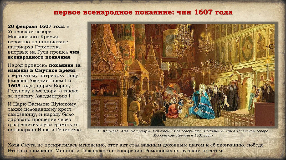 4 ноября 2025 г. Празднование в честь иконы Казанской Божией Матери и Дня народного единства. История событий. — фото 31