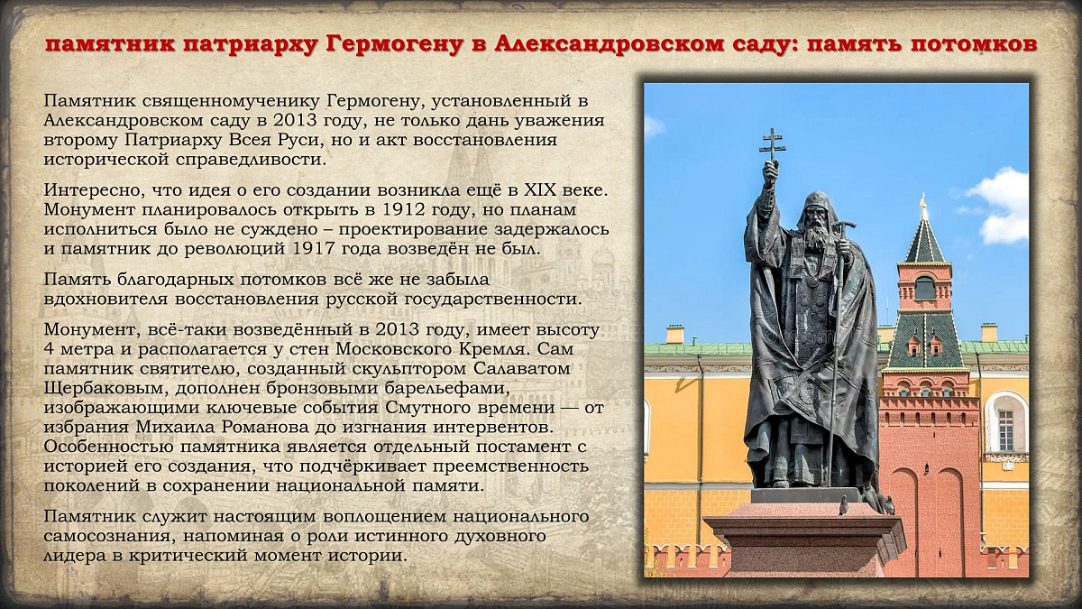 4 ноября 2025 г. Празднование в честь иконы Казанской Божией Матери и Дня народного единства. История событий. — фото 51